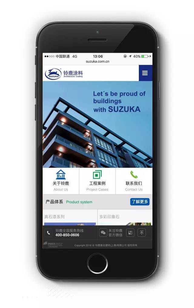 铃鹿涂料官网手机端清晰的浏览界面