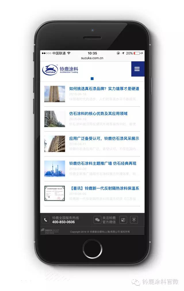 铃鹿涂料官网手机端及时详尽的铃鹿资讯