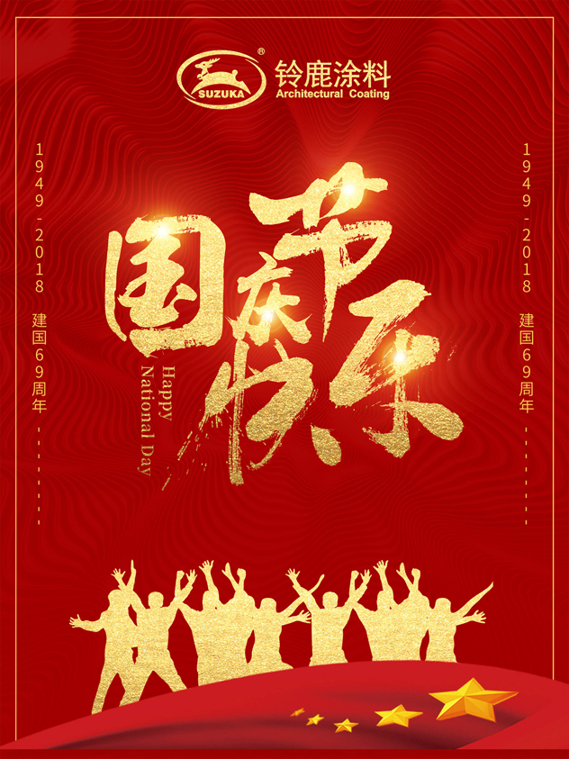国庆-金logo-xiao.jpg
