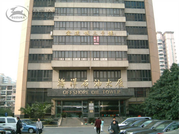 上海海洋石油大厦_工程案例_铃鹿涂料官网